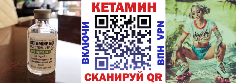 магазин продажи   Пугачёв  Кетамин VHQ 