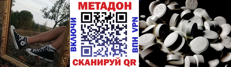 Метадон мёд  наркошоп  Пугачёв 