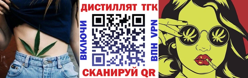 shop состав  как найти   Пугачёв  ТГК THC oil 